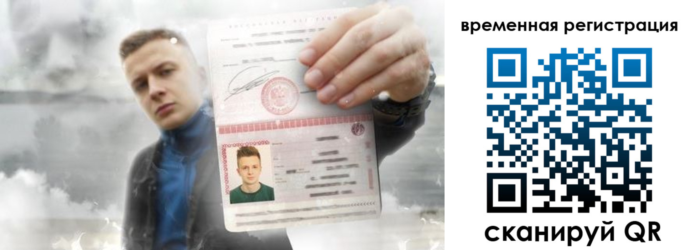 временная регистрация для школы в Каргополе