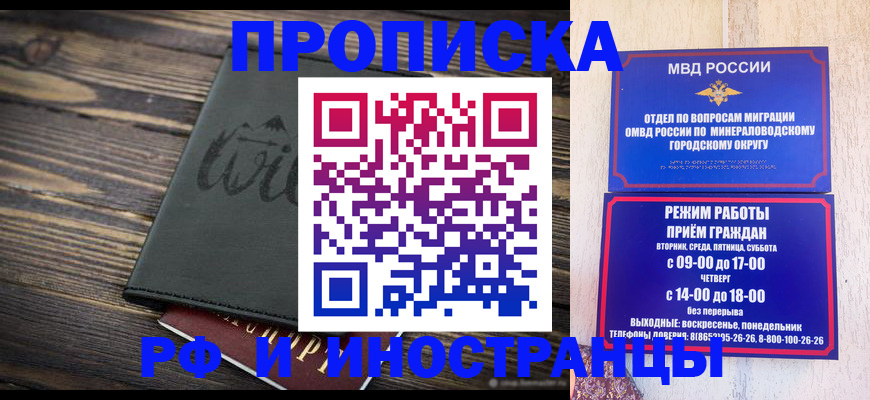 прописка ребенка в Каргополе