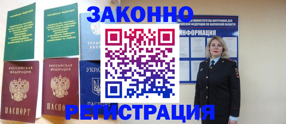 прописка паспорт в Каргополе