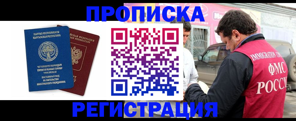 временная регистрация собственник в Каргополе