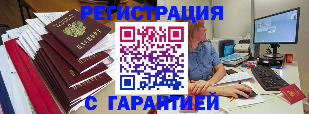 прописка в квартире в Каргополе