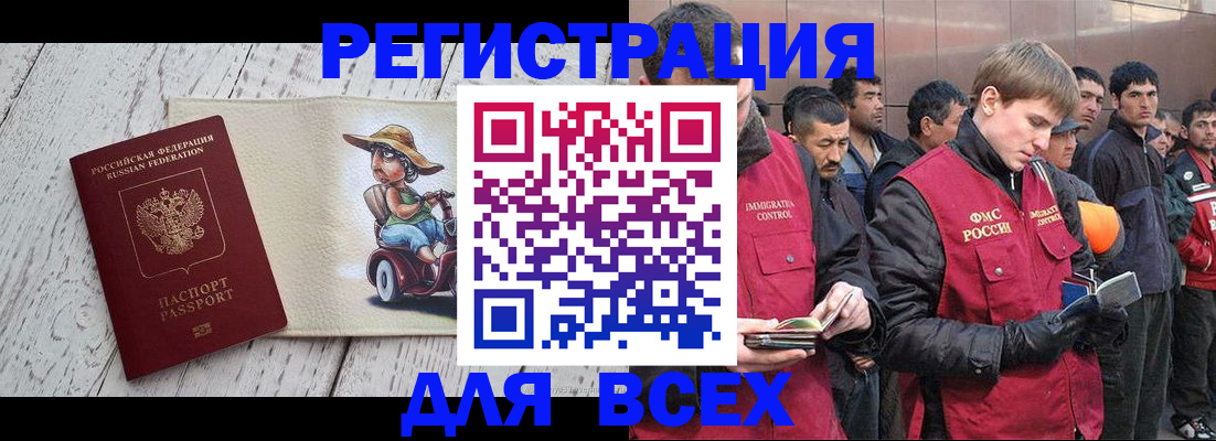 прописка регистрация в Каргополе