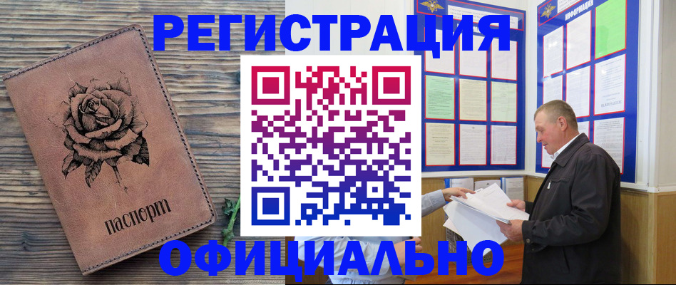 временная регистрация для всех в Каргополе