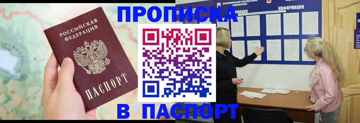прописка штамп в Каргополе